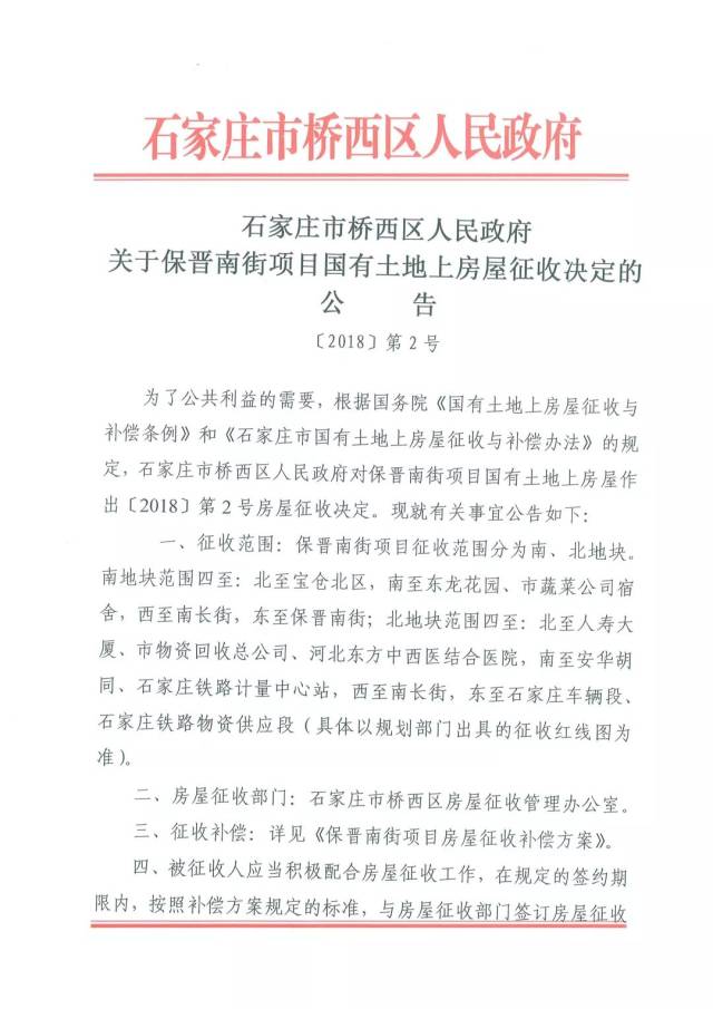 平舆最新征地信息揭秘，自然美景探索之旅启程！