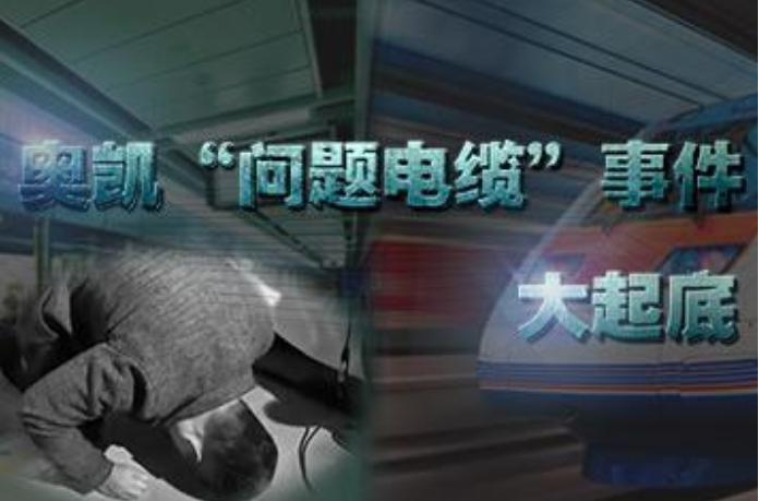陕西电缆事件最新消息
