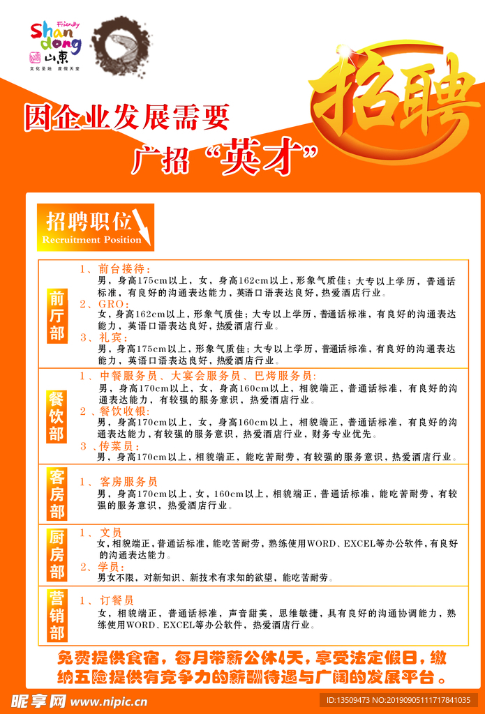 南康飞龙才网最新招聘