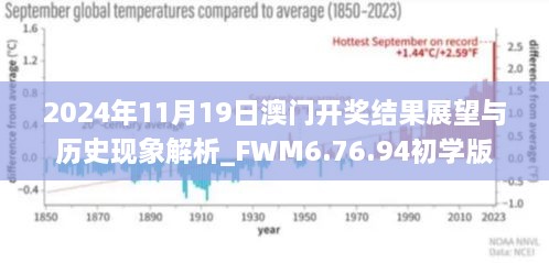 2024年澳门历史记录,航空宇航科学与技术_科技版62.933