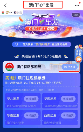 天天开好彩2024澳门免费资料,决策信息解释_动感版46.957