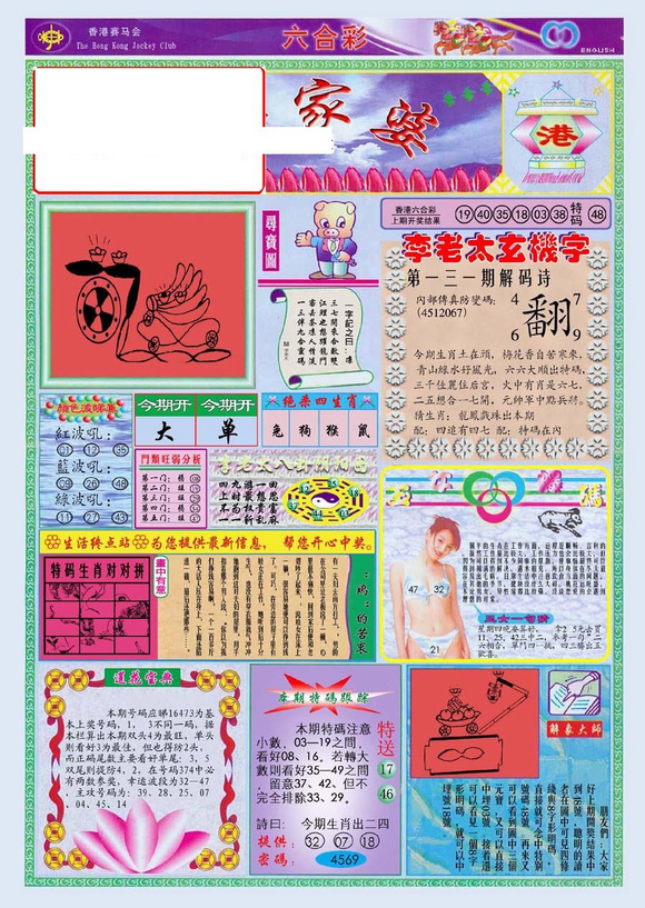 管家婆2024正版资料图95期,解答要全面_显示版39.327