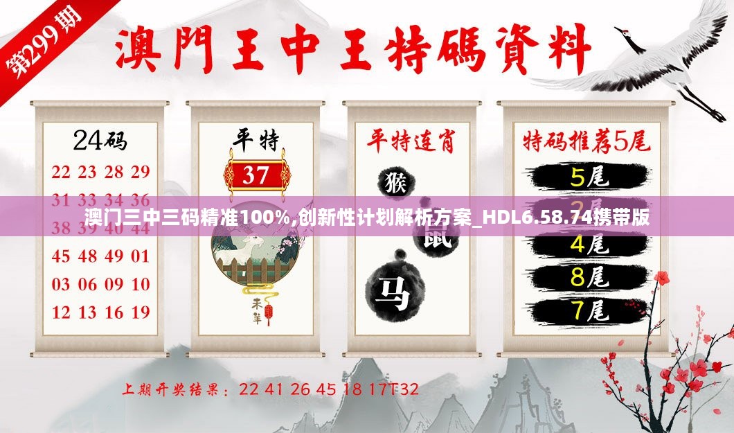澳门三码三期必中一期,高效性设计规划_高端体验版79.157