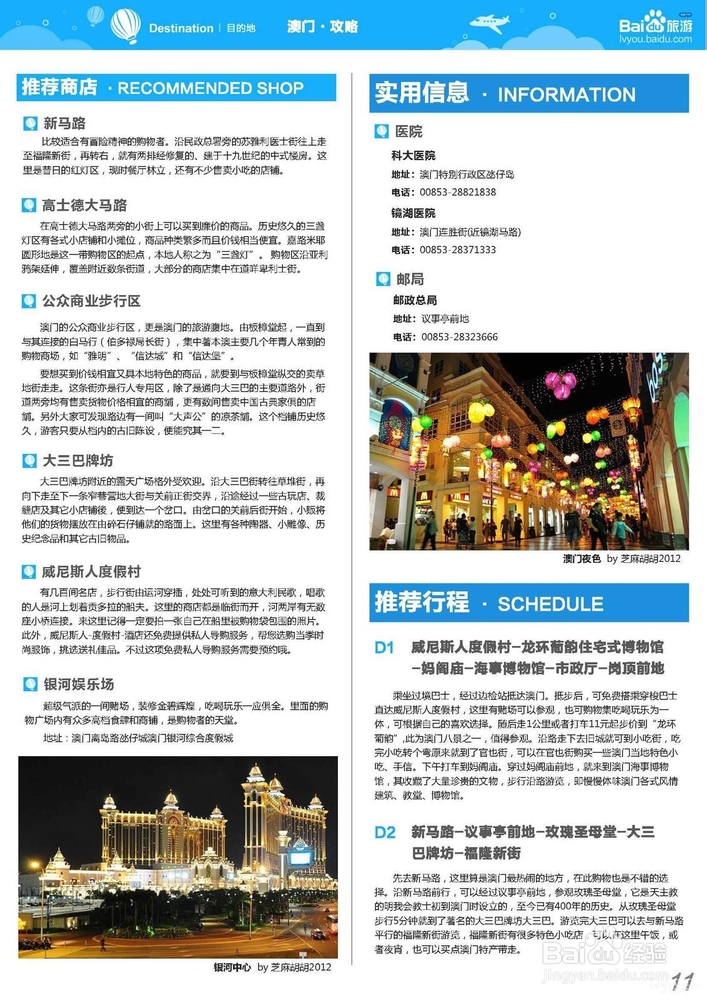 澳门资料区免费大公开,互动性策略设计_曝光版97.328