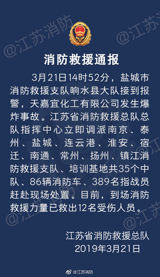 江苏群体事件最新动态关注热点聚焦