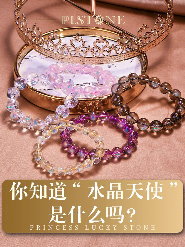 水晶天使最新版本深度解析，新特性与优势一网打尽