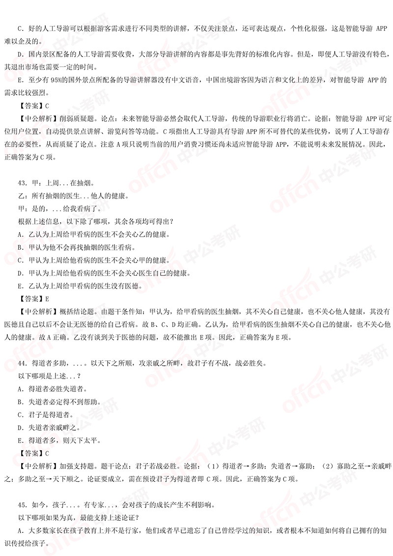 新澳今天最新资料995,深度研究解析_竞技版55.601