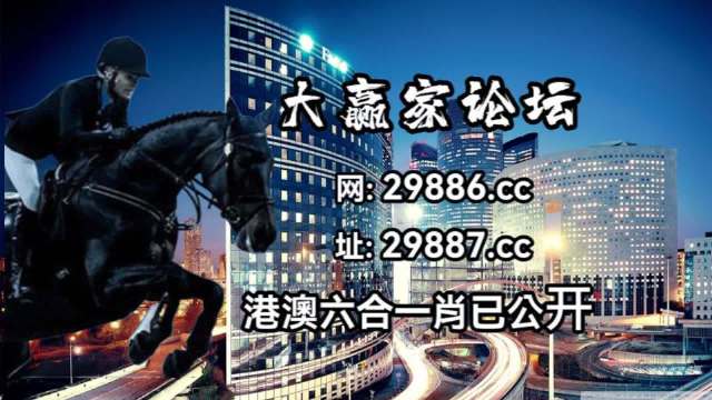 澳门六合,高速应对逻辑_黑科技版71.201
