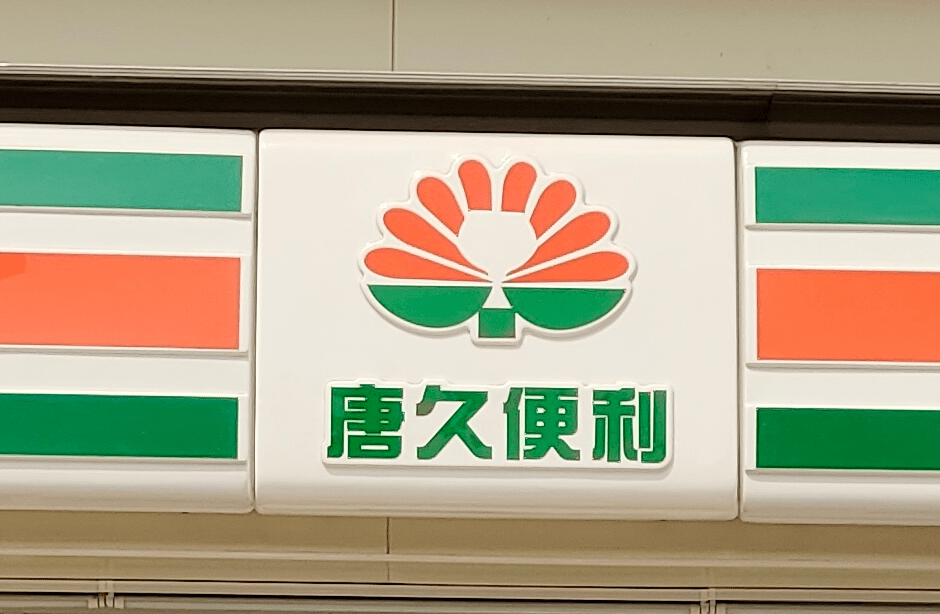 太原唐久便利最新招聘，探索自然美景之旅，寻找内心平静之旅