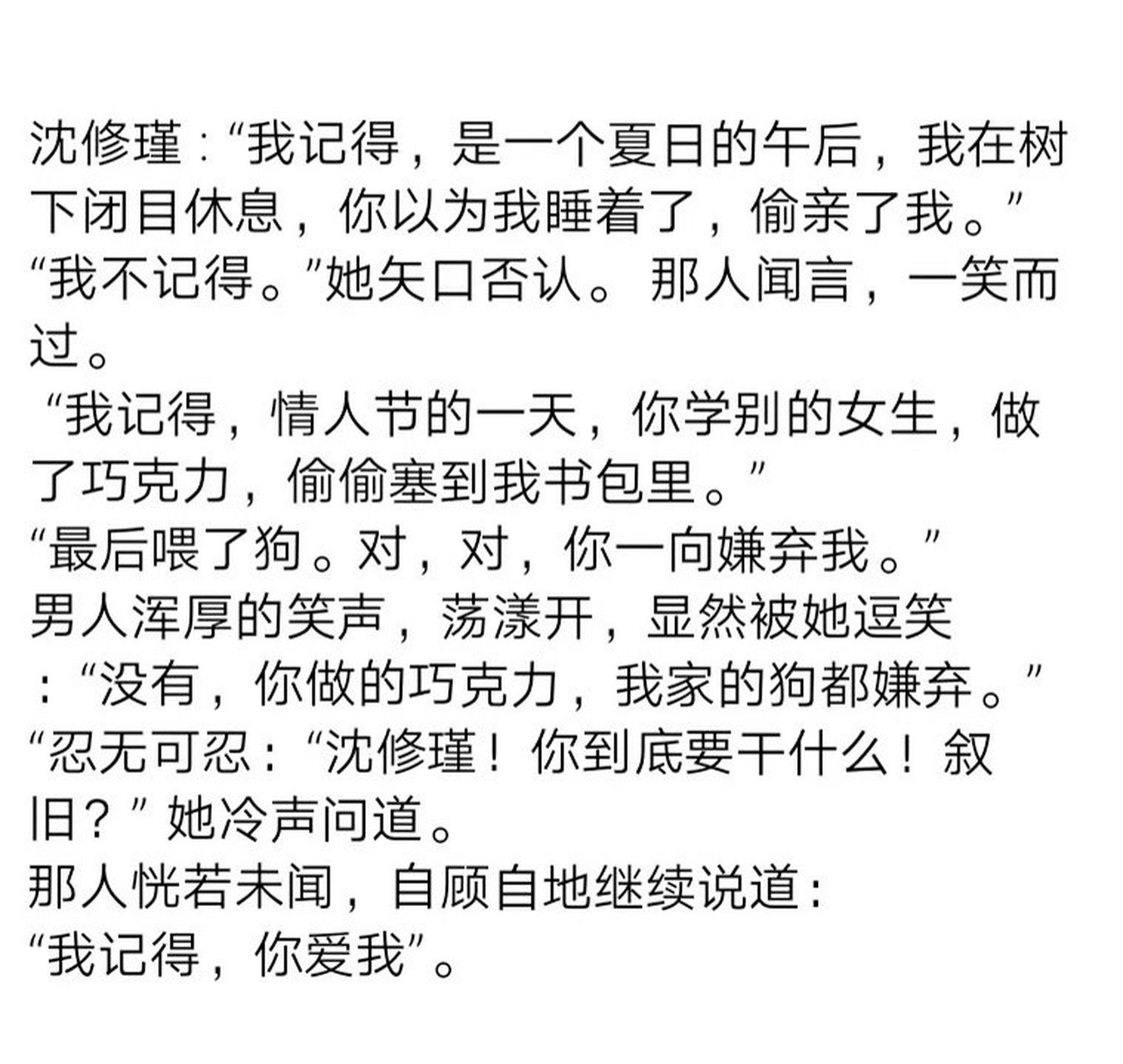 简童沈修瑾系列，友情温暖与小确幸的日常最新目录