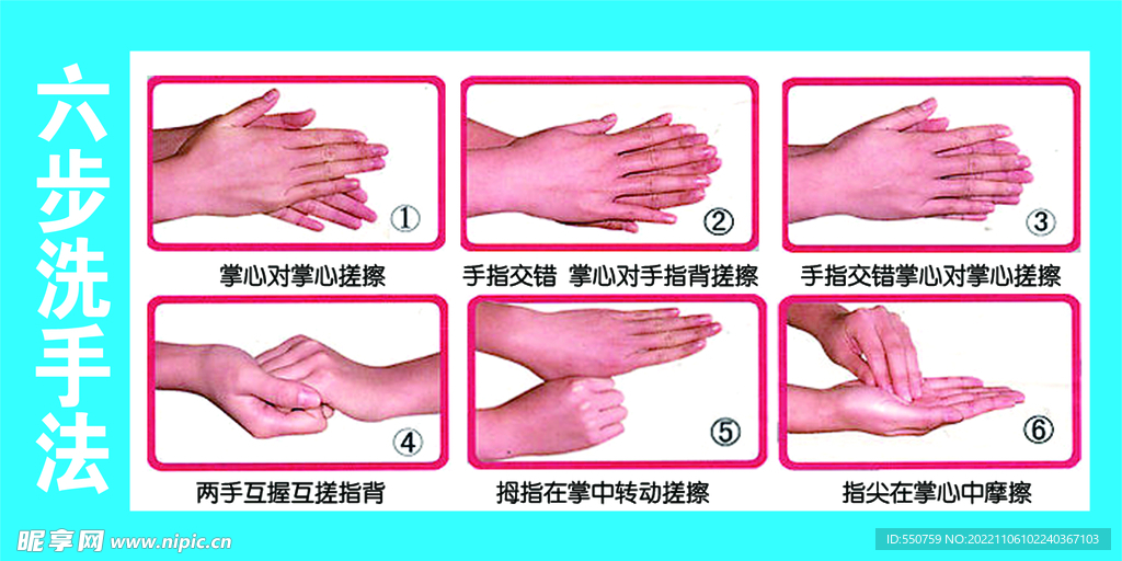 最新六步洗手法视频教程，你真的做对了吗？