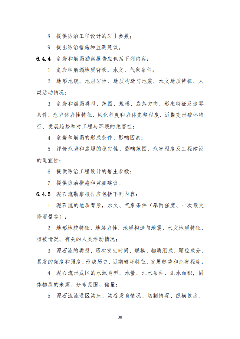 市政工程勘察规范最新，城市温馨故事背后的规范解读