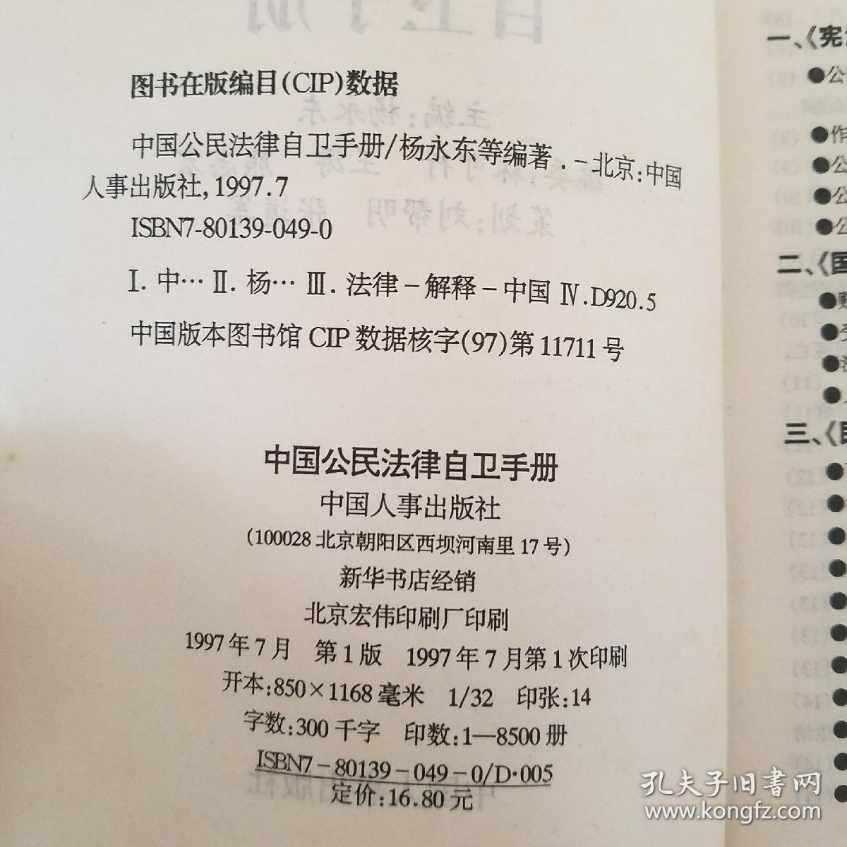 最新自卫法，心灵与自然的和谐共融之旅