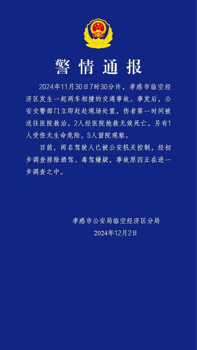 孝感最新通报，城市发展与民生改善同步推进