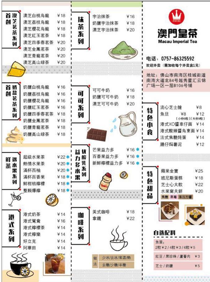 2024澳门天天六开好彩,持续性实施方案_优雅版35.141