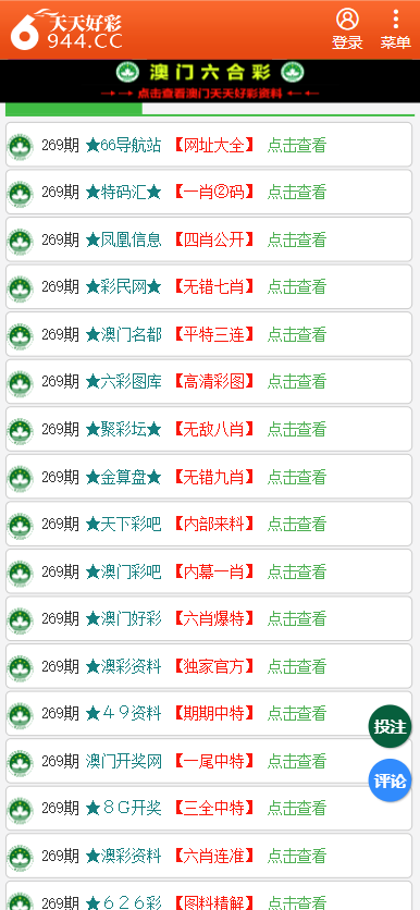 2024天天彩全年免费资料,安全设计方案评估_艺术版35.181