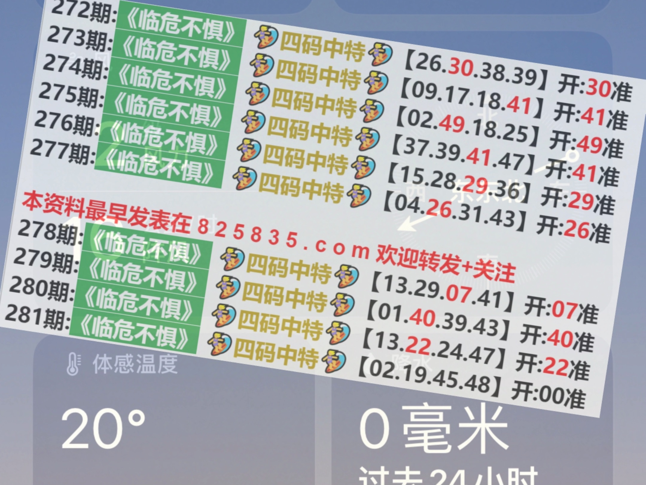 2O24年澳门今晚开奖号码,最新数据挖解释明_时尚版41.387