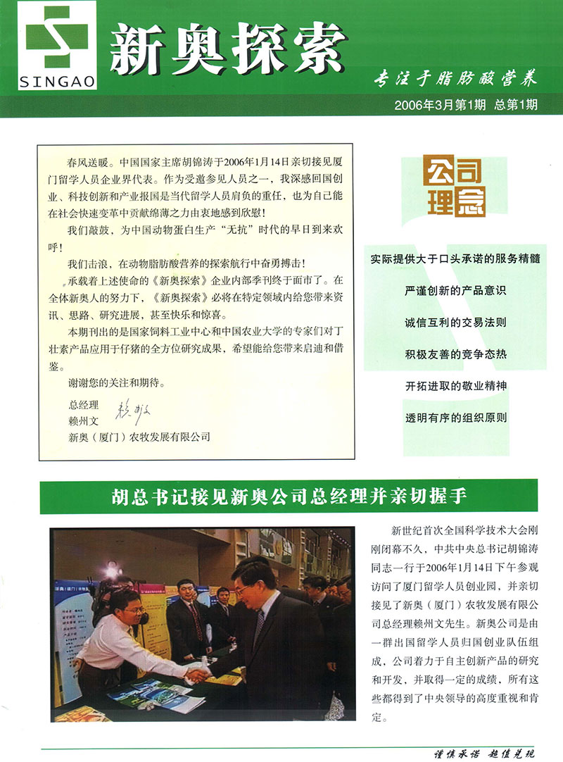 新奥内部最准资料,实证分析细明数据_获取版22.378