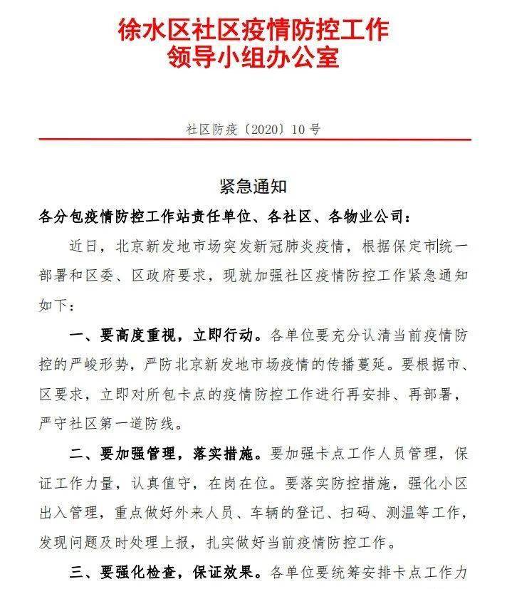 徐水疫情最新动态与大自然呼唤，心灵之旅的启程