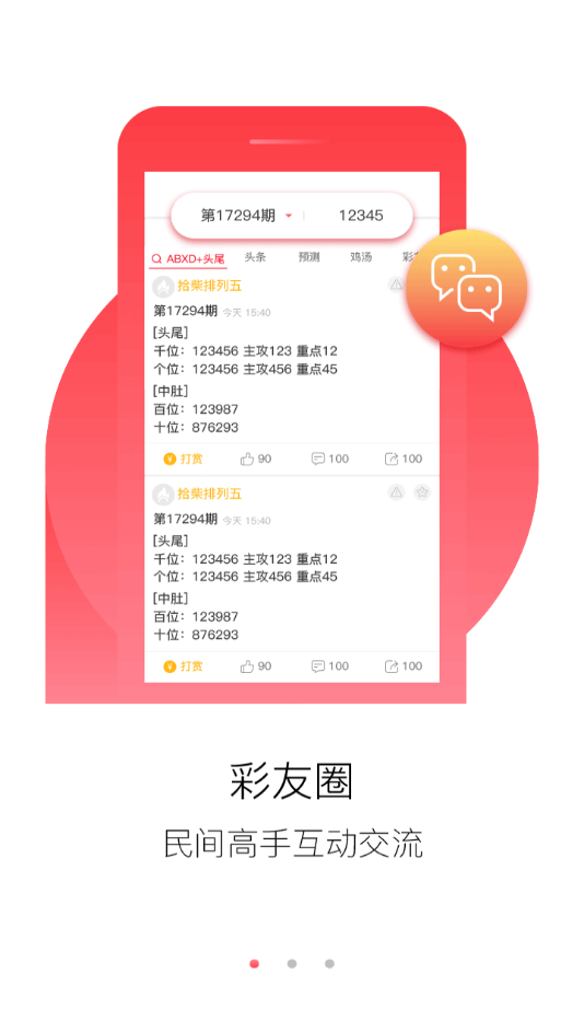 新奥正版免费资料大全,数据指导策略规划_增强版35.973