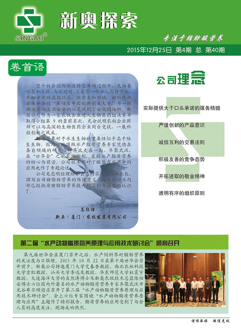 新奥资料内部爆料,实际调研解析_经典版81.641
