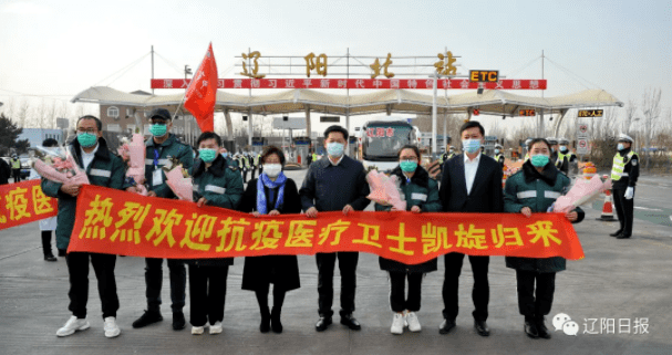 最新辽阳疫情概述与动态更新