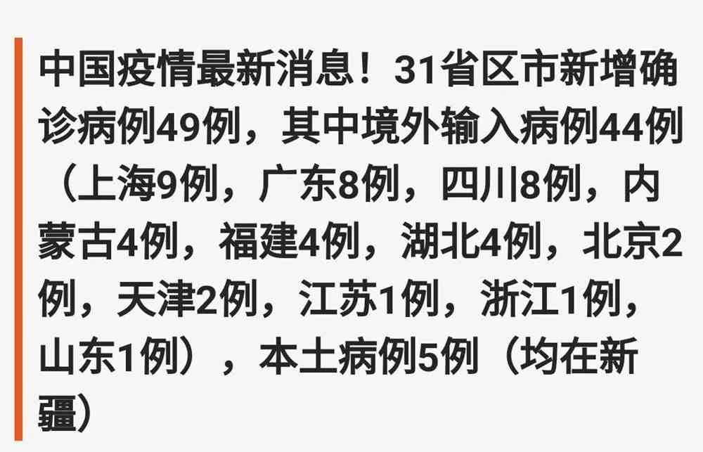 南方最新病情下的温馨日常故事