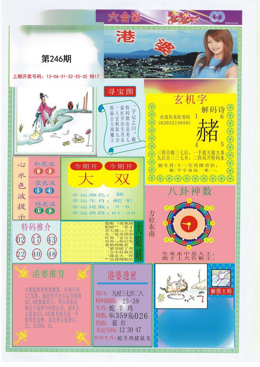 新澳49图正版免费资料,实地验证实施_文化传承版95.348
