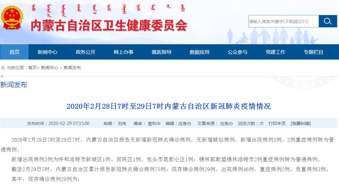 包头最新确诊病例与小巷深处的独特风味