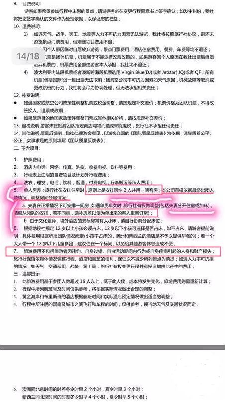 新澳天天开奖资料大全旅游团,稳固计划实施_光辉版22.916