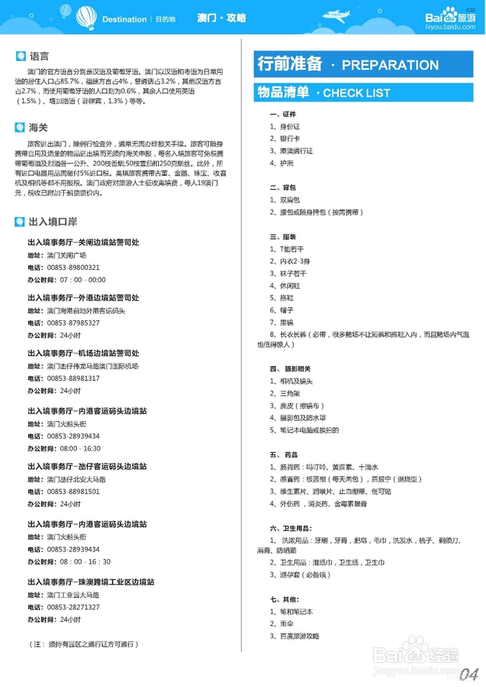 新澳天天开奖资料大全旅游攻略,科学分析解释说明_套件版85.269
