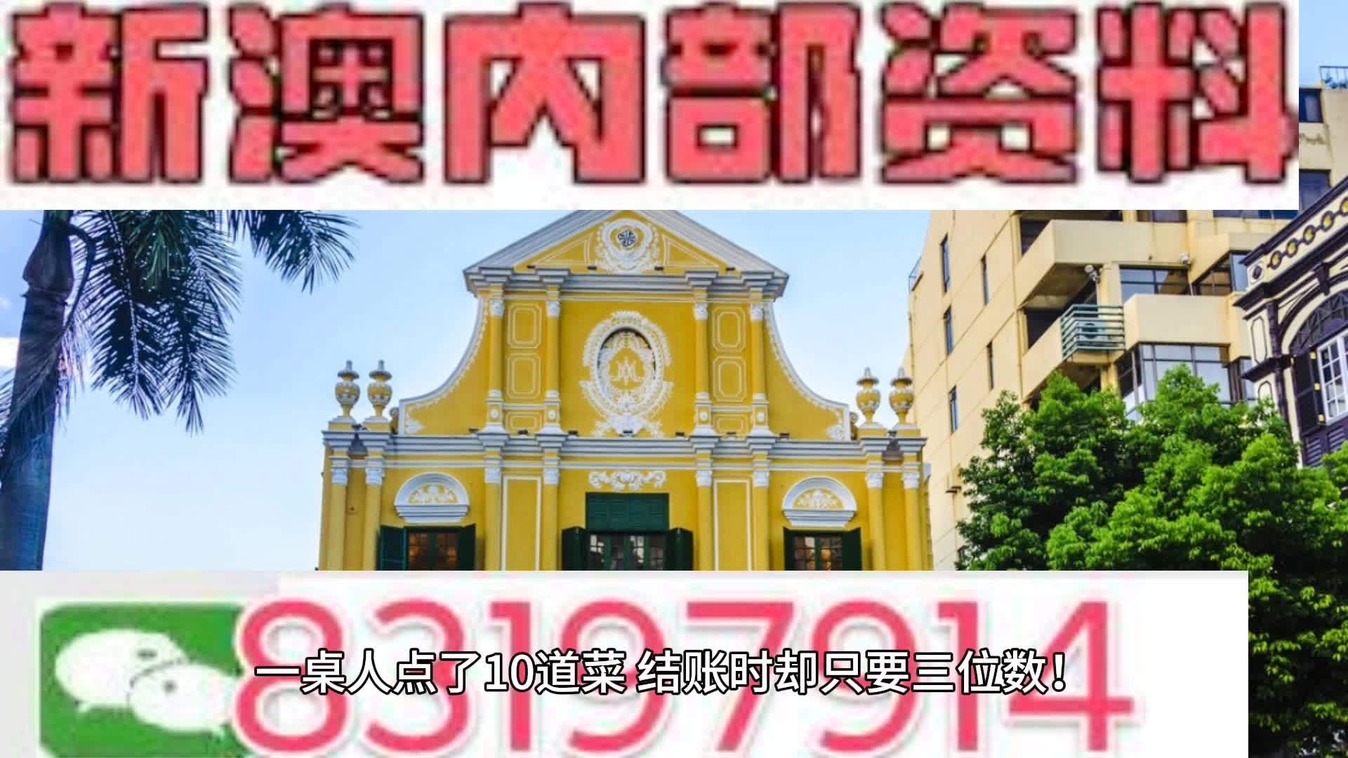 新澳新澳门正版资料,精准解答方案详解_零售版80.170