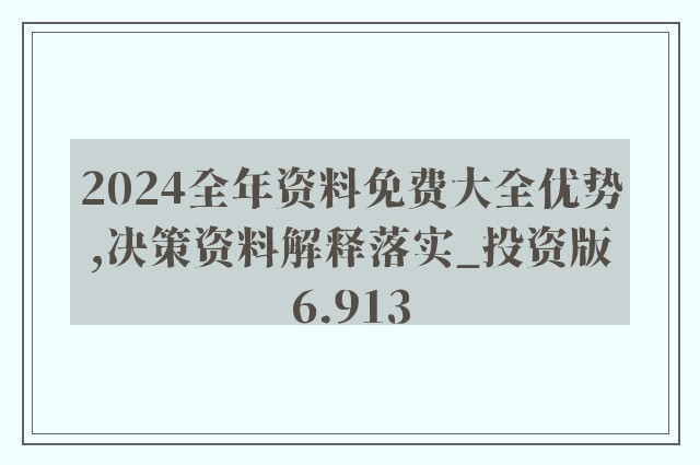 新澳精准资料免费提供510期,仿真方案实施_专业版55.164
