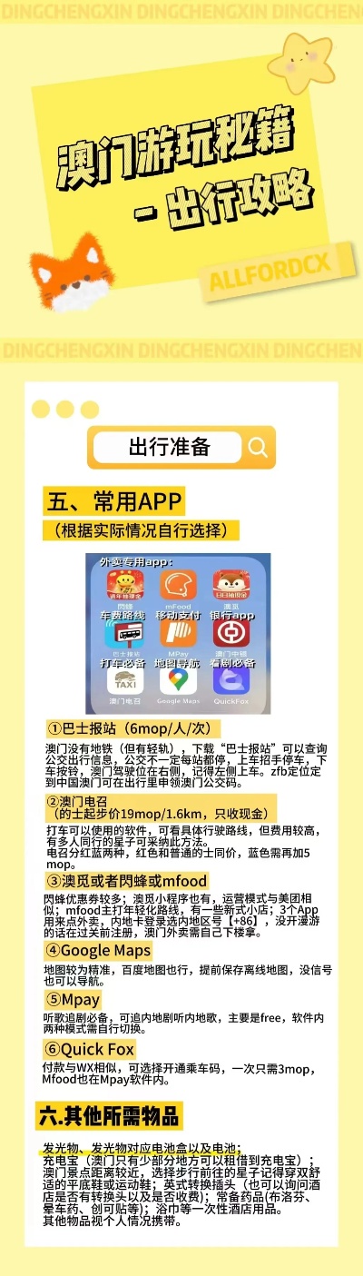 新澳精准资料免费提供濠江论坛,统计数据详解说明_定制版44.344