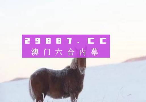 新澳门一肖一特一中,全身心解答具体_专家版30.166