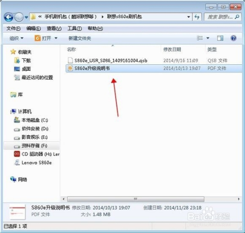 最新南星固件，科技引领未来智能生活体验