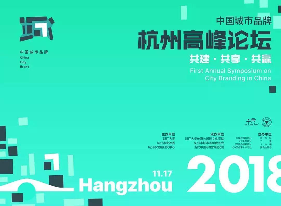 中国品牌之都最新