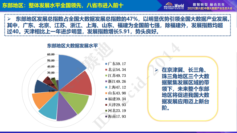 4949cn资料免费,实地数据评估分析_跨界版33.186