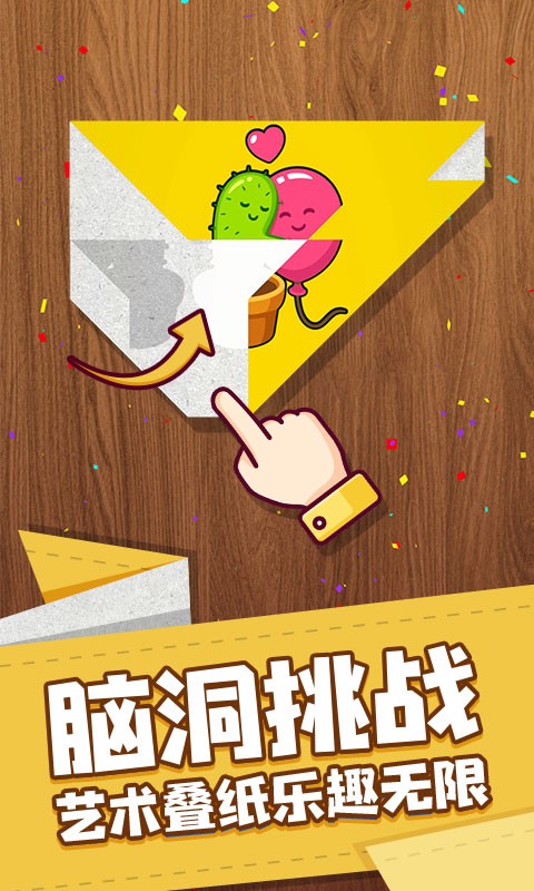 折纸最新版
