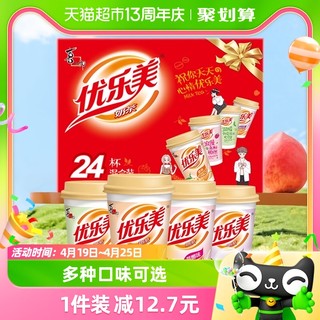 最新优乐美