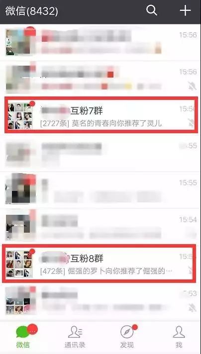互粉群最新