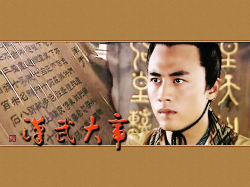 汉武大帝电视剧在线观看