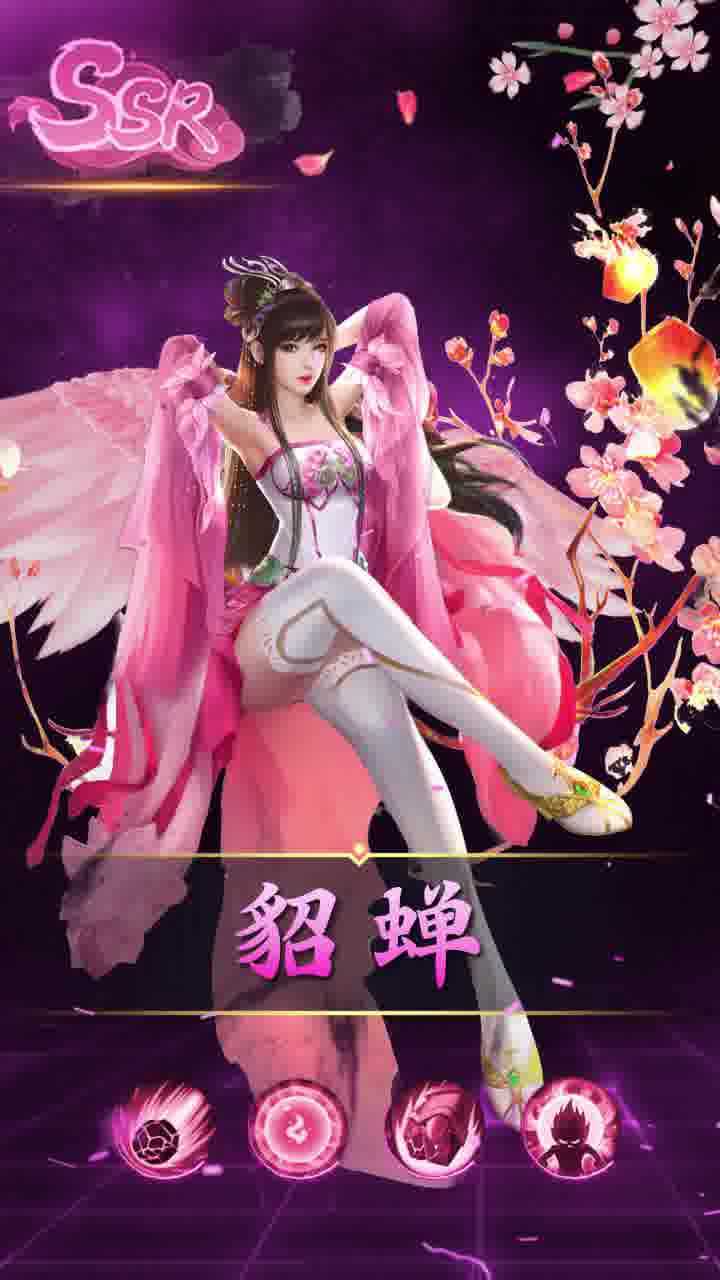 桃色三国动漫