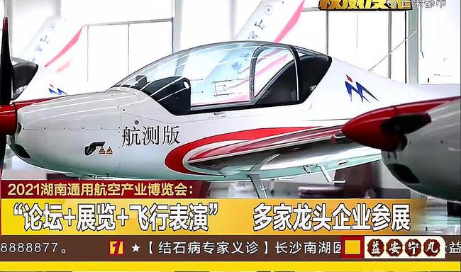 长沙机场最新动态