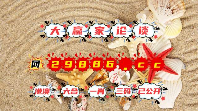 7777788888澳门开奖2023年一,高效计划实施_明星版75.914