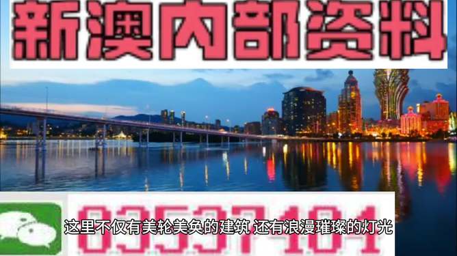 新澳新澳门正版资料,数据化决策分析_活力版44.684