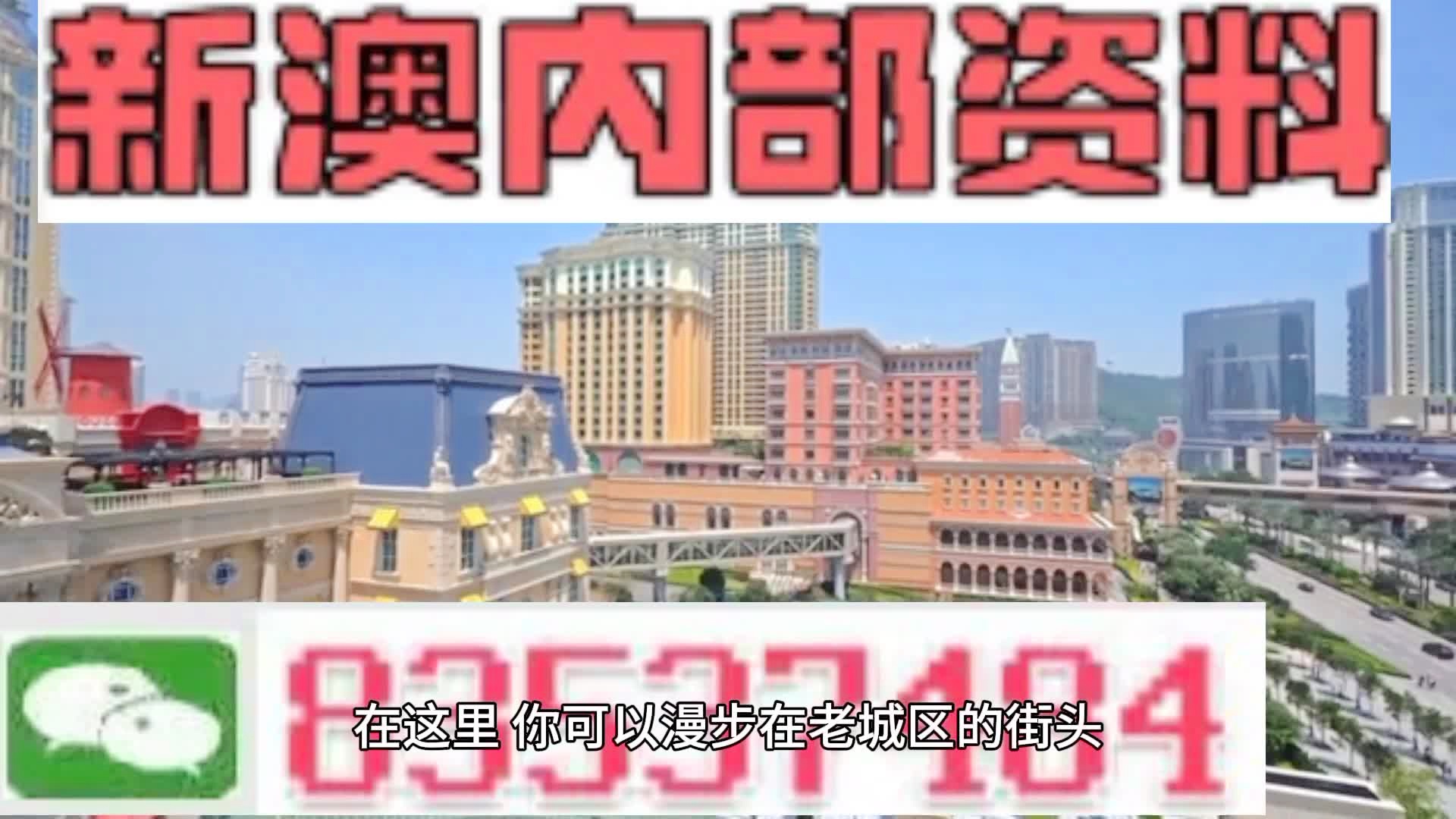新澳门精准四肖期期中特公开,资源与环境_跨界版42.537