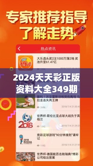 ＂2024年正版免费天天开彩＂的：最新答案诠释说明_响应版3.91