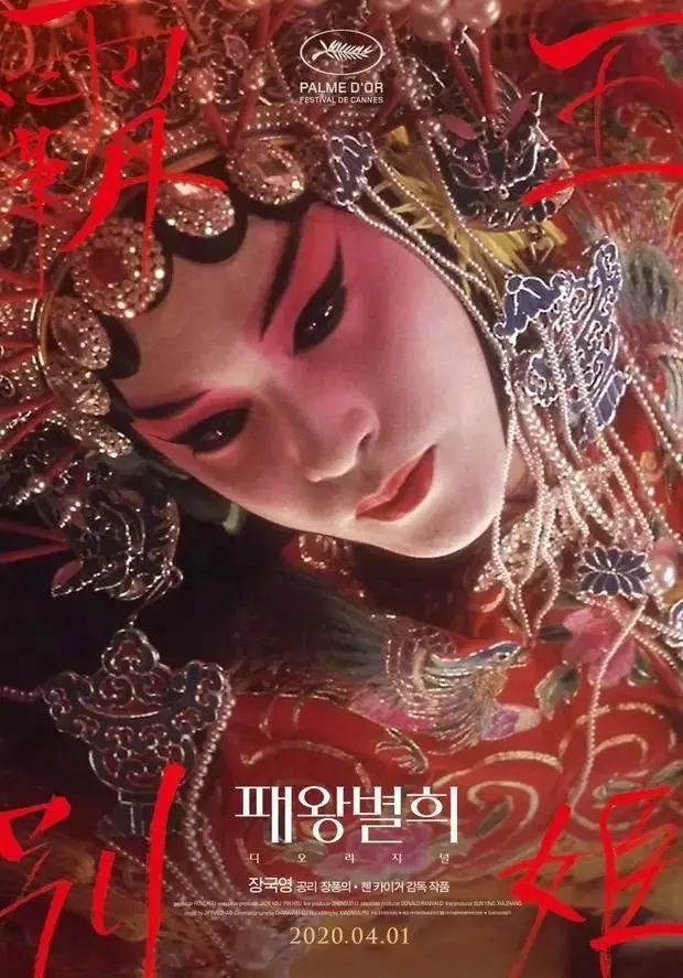 霸王别姬，时代背景下的传世之作