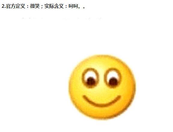 微信表情新含义图解